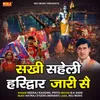 About Sakhi Saheli Meri Haridwar Jari SE Song