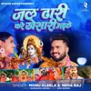 About Jal Dhari Kare Khesari Aile Song