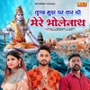 About Kripa Mujhpar Karde Mere Bhole Nath Song