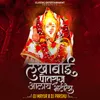 About Lakhabai Potraj Alay Bhetila Song
