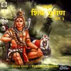 Shiv Puran, Pt. 3