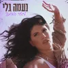 לחזור הביתה