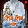 Shiv Shiv Bol