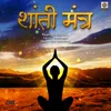 Shanti Mantra