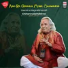 About Aao Re Chhaila More Saawanva - Raga Mishra Kafi - Tala Rupak Song