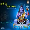 Jaago He Shiv Shankar