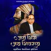 About Jay Bhim Jay Shivray Song