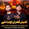 Kalyan Gharan Ch Beh Ke