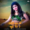 About Saali 1800 Ko Chudo Pere Re Song