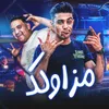 About مزاولك Song