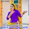 About Raja Ji Man Mange Jalebi Song