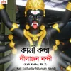 Kali Kotha, Pt. 7