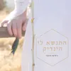 About התנשא לי הינדיק Song