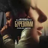 About Буревіями Song