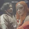 About اللعبة Song