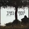 About אוחילה לאל Song