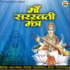 About Maa Sarswati Mantra Song