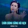 About Chín Dòng Sông Hò Hẹn Song