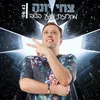 About מחרוזת נוגע בלב Song