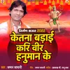 Ketna Barai Kari Veer Hanuman