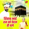 Shihab Bhai Hajj Ko Paidal Hi Chale Pade hai