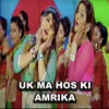 About UK Ma Hos Ki Amrika Song