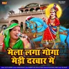 About Mela Lagya Goga Medi Darbar Me Song