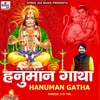 Hanuman Gatha