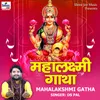 About Mahalakshmi Gatha Song