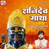 Shanidev Gatha