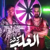 About شوفت الغلب Song