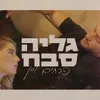 פרחים ויין