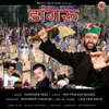 Dangru-Shathi Pashi Ra Khel