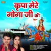 Kripa Mere Goga Ji Ki