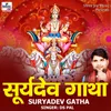 About Suryadev Gatha Song