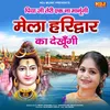 About Piya Teri Ek Na Manungi Mela Haridwar Ka Dekhungi Song