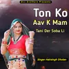 Ton Ko Aav K Mam Tani Der Soba Li