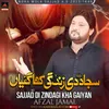 About Sajjad Di Zindagi Kha Gaiyan Song