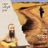 About מי כמוך Song