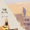 About אנו לי-ה Song