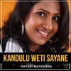 About Kandulu Weti Sayane Song