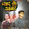 Pyar Ke Khabar