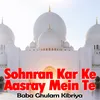 Sohnran Kar Ke Aasray Mein Te, Pt. 1
