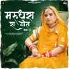 About Marudhara Ra Geet, Pt. 3 Song