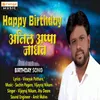 Happy Birthday Anil Appa Jadhav