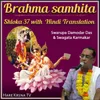 Brahma Samhita Shloka 37 (With Hindi Translation)