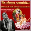 About Brahma Samhita Shloka 36 (With Hindi Translation) Song
