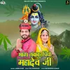 About Bhang Tambaku Piyo Mahadev Ji Song