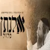 About כל העולם כולו-ניגון ברדיטשוב Song