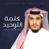 Kalemat Al Tawheed